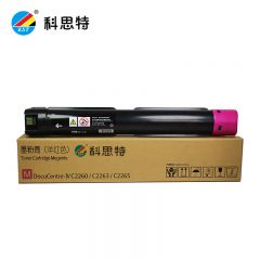 科思特（KST） IVC2260粉盒适用富士施乐C2263 C2265碳墨粉筒专业版红色（大容量）