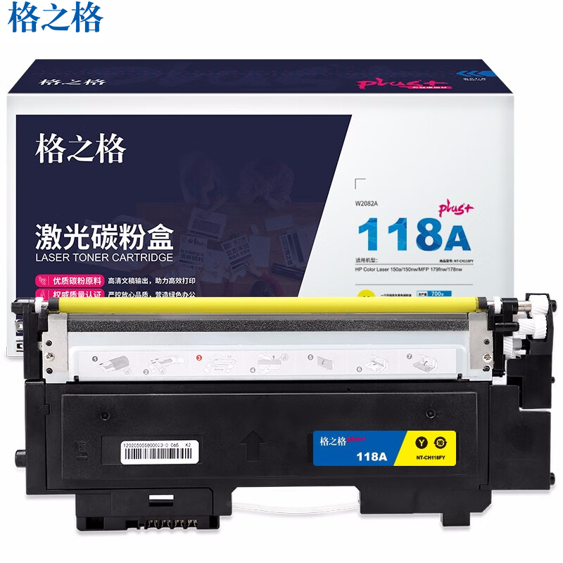 格之格（G&G） 178nw硒鼓高品质适用惠普118a硒鼓 179fnw粉盒黄色