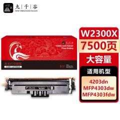 九千谷 W2300X黑色易加粉硒鼓大容量适用惠普 HP 4203dn 4203dw 4203cdn