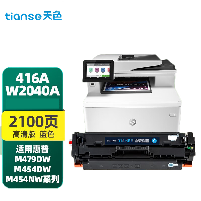 天色适用惠普416A硒鼓蓝色不带芯片易加粉 m479dw硒鼓m479fdw m454nw 2100页