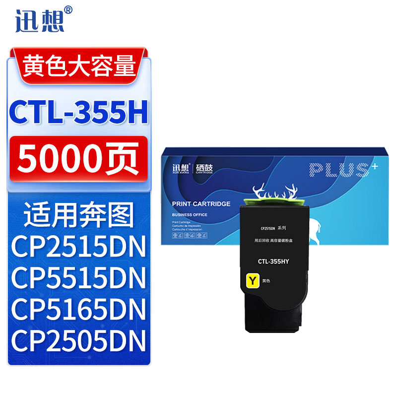 迅想 粉盒 CTL-355H Y 黄色 支