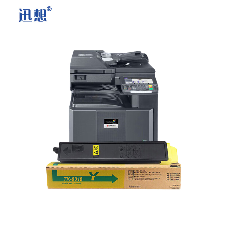 迅想TK-8318黄色粉盒 适用京瓷Kyocera TASKalfa 2550ci打印机复印机