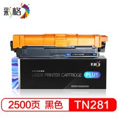 彩格 PLUS系列   TN281BK  黑色硒鼓  个