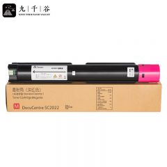 九千谷粉盒 SC2022红色粉盒 适用富士施乐Xerox DocuCentre SC2022打印机