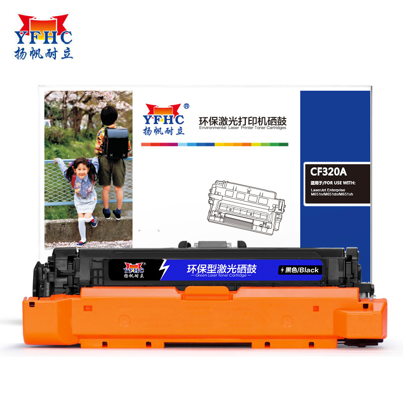 扬帆耐立CF320A(652A)黑色硒鼓 适用于惠普HPColor LaserJet(带芯片)商专版