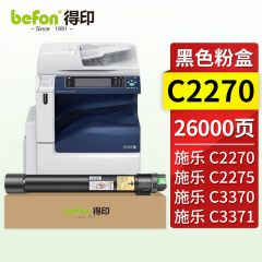得印 C2270粉盒黑色适用施乐C2275/C3300/C3371/C3373/C3375墨盒