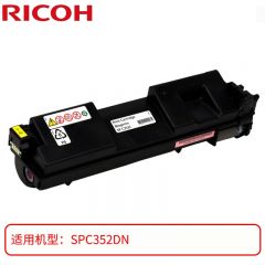 理光（Ricoh）SP C352C 黄色原装墨粉盒 适用SP C352DN打印机（约9000页）