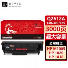 九千谷 Q2612A/CRG303/FX9硒鼓 易加粉超大容量适用惠普HP1020佳能LBP2900