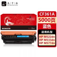 九千谷 CF361A硒鼓蓝色适用于惠普HP M552dn M553n M553dn M553dnm