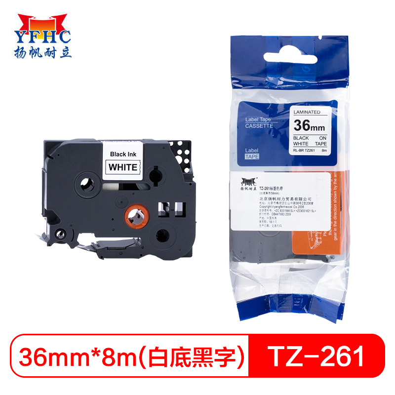 扬帆耐立（YFHC） TZ-261标签色带(白底黑字/36mm)