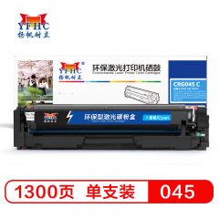 扬帆耐立 硒鼓 CN-045青色 商专版 支