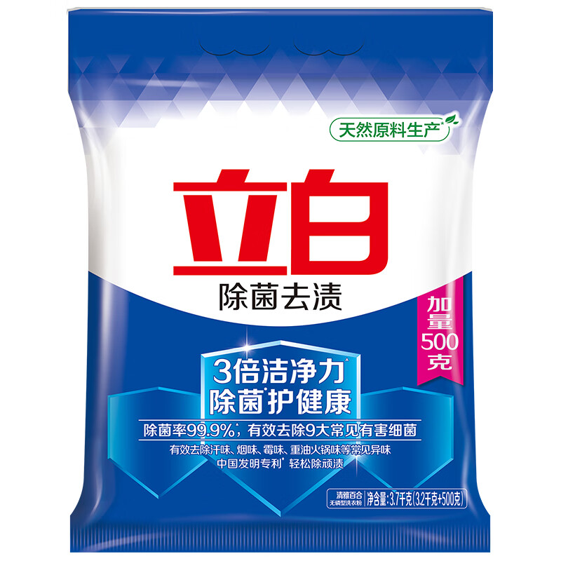 立白（Liby）除菌去渍洗衣粉大袋3.7kg 家庭装低泡易漂柔顺不伤手