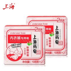 上海药皂 内衣裤专用皂108*2块*2组祛除异味手洗专用洗衣皂
