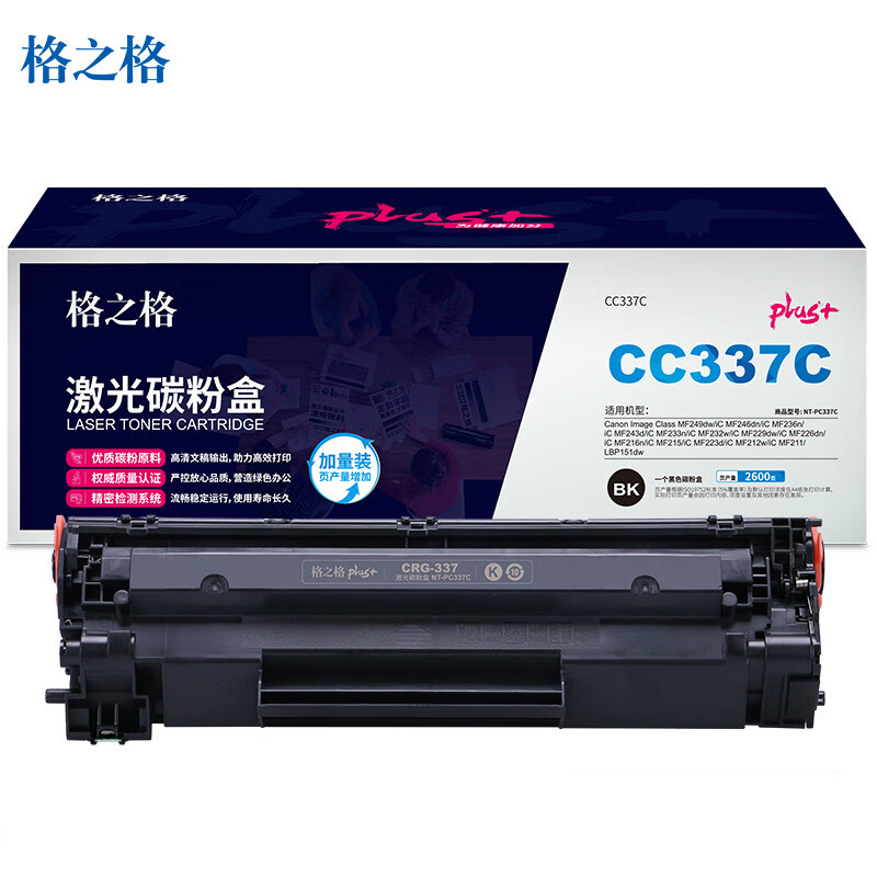 格之格 CC337C硒鼓NT-PC337Cplus+适用佳能MF229dwMF216nMF222dw