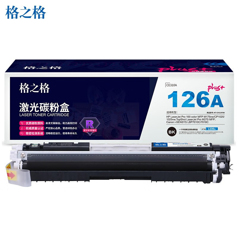 格之格（G&G）CE310A黑色硒鼓plus+（适用惠普M175NW M275佳能lbp7010c）