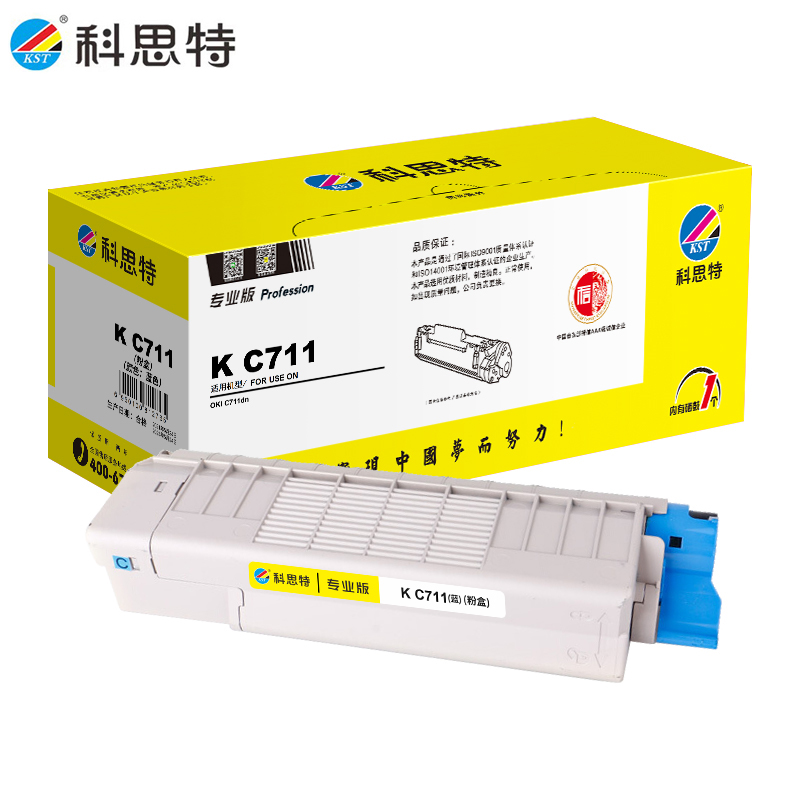 科思特（KST） K C711 适用四通OKI C711dn 专业版 蓝色 粉盒