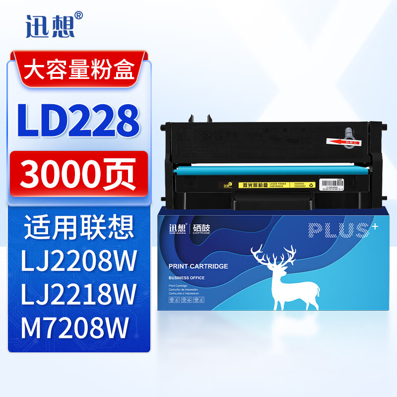 迅想LD228硒鼓易加粉大容量适用联想小新M7208W7208Wm7268wM7218WL墨盒
