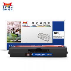 扬帆耐立 103L硒鼓 适用于 三星103 SCX-4728HN 4728FD 4729H-商专版
