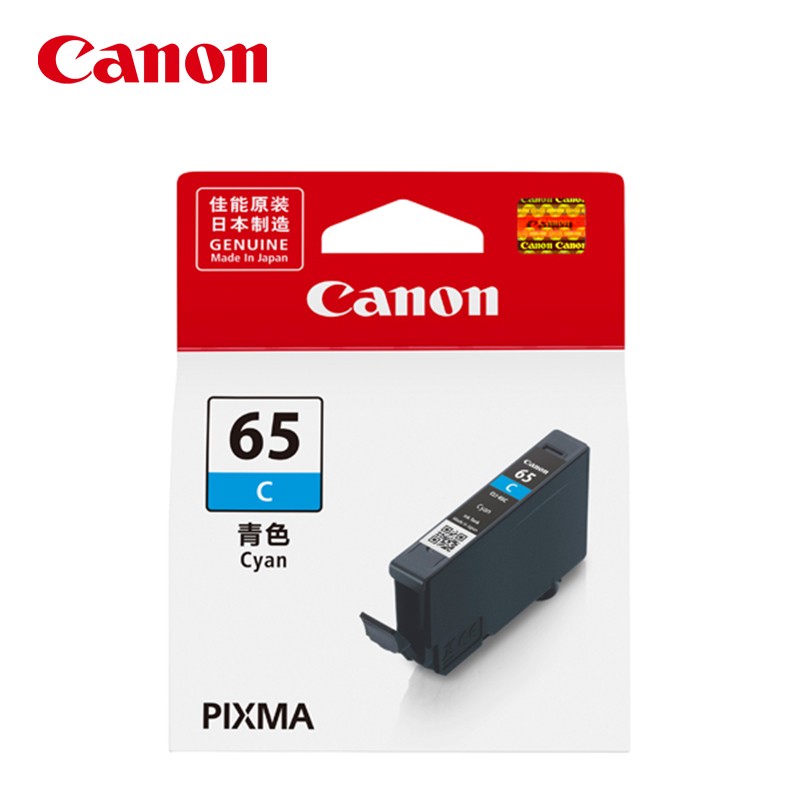 佳能（Canon） CLI-65 C 青色墨盒 (适用PRO-200)