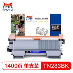 扬帆耐立 TN283黑色粉盒 适用于兄弟HL-3160CDW/MFC-9150CDN-商专版