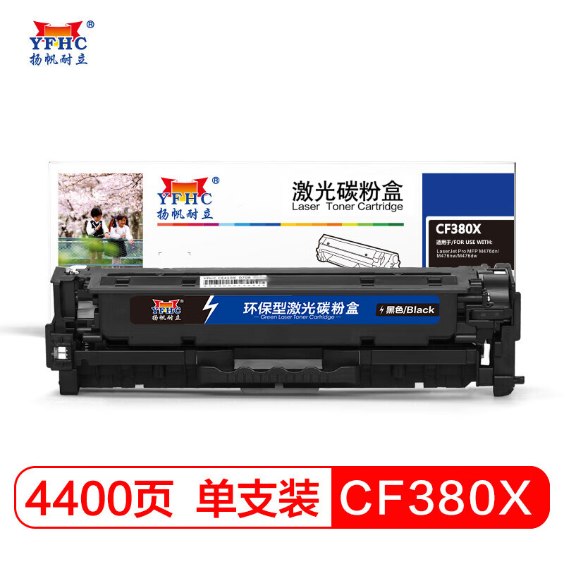扬帆耐立 硒鼓 CF380X 黑色（支）