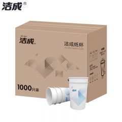 洁成纸杯一次性杯子 245ml加厚纸杯1000只装整箱 9盎司增厚