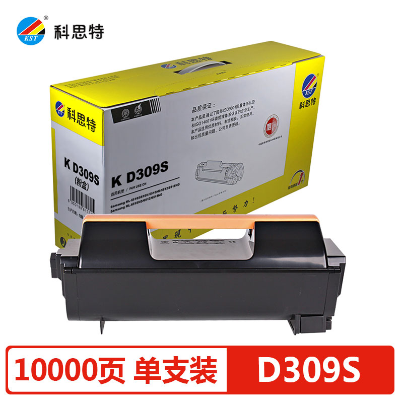 科思特（KST） D309S粉盒 适用三星 ML 6510ND 6512 专业版