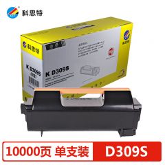 科思特（KST） D309S粉盒 适用三星 ML 6510ND 6512 专业版