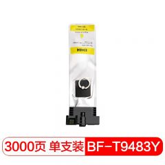 得印（befon） PLUS T9484Y黄色墨盒适用爱普生EPSON/WF-C5790A/C5290A/9491/9501墨袋/T9481墨盒
