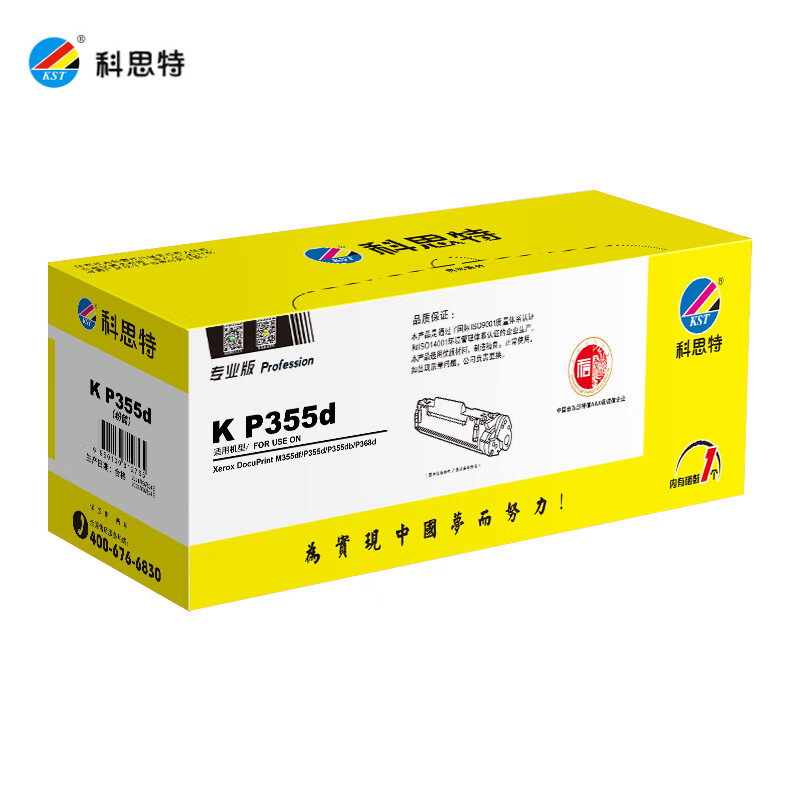 科思特（KST） P355d粉盒 小容量高清  专业版