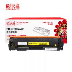 天威 CF502A 黄色硒鼓 202A 1300页带芯片 适用惠普 M254 M280 M281等