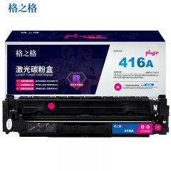 格之格（G&G） NT-CH416FMplus+带芯片硒鼓适用于HP Color LaserJet