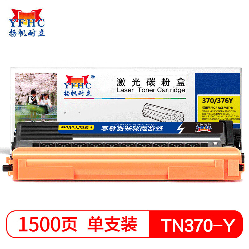 扬帆耐立 TN370/376粉盒 适用于 兄弟MFC-9465CDN黄色-商专版