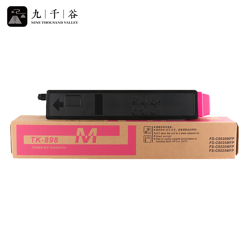 九千谷粉盒 TK-898红色墨粉盒(适用京瓷 C8020/C8025/C8030 复印机粉盒)