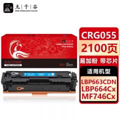 九千谷 CRG055硒鼓蓝色易加粉带芯片标准容量适用于佳能 LBPdn LBP664Cx663C