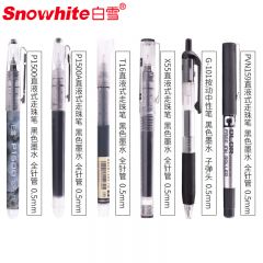 白雪直液走珠笔刷题套装速干学生用中性笔考试笔签字笔黑色简约0.5mm按动水笔小学霸套装 6支/袋