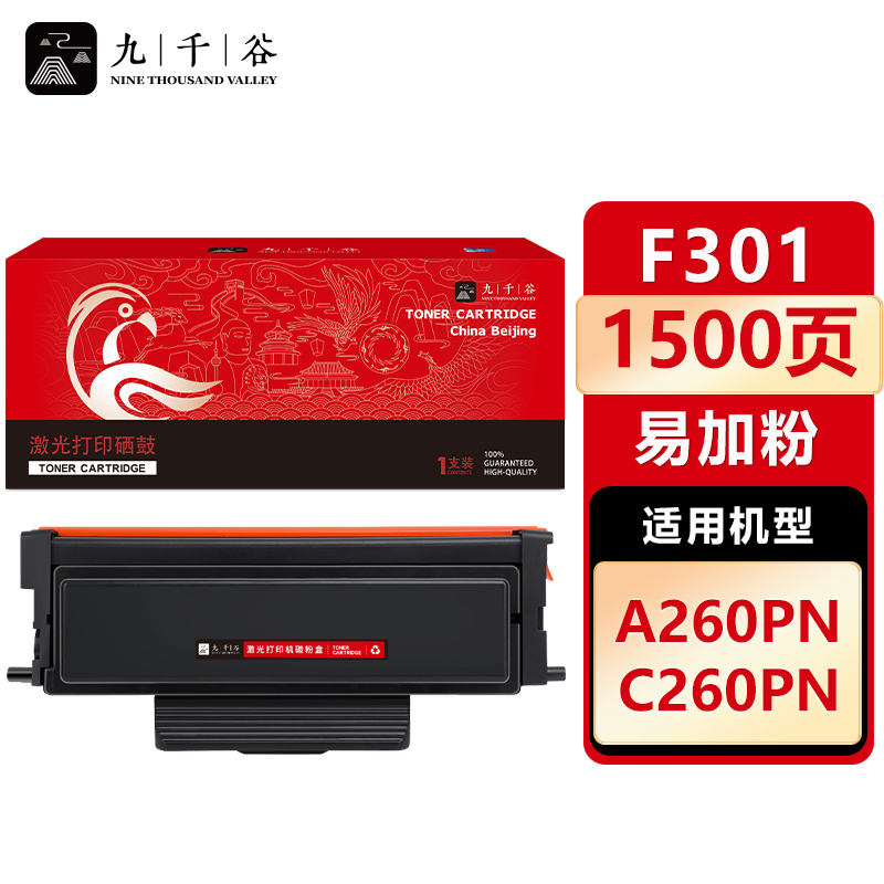 九千谷 F301粉盒易加粉 适用长城 G301 A260PN C260PN