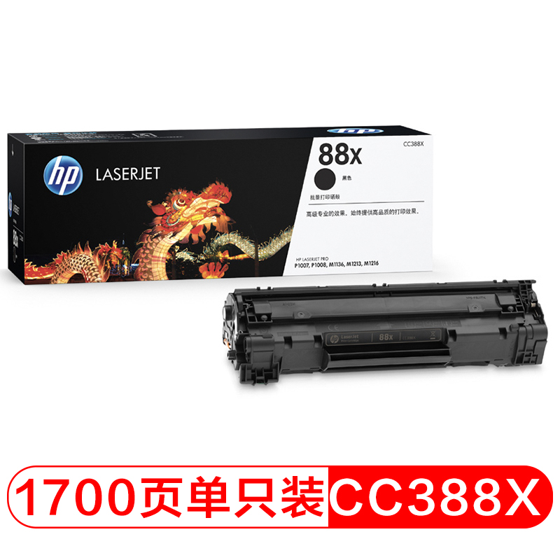 惠普 硒鼓CC388X（支）