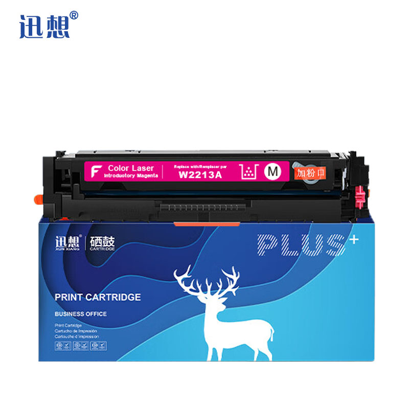 迅想 207A硒鼓红色 HP207X W2213A 适用惠普M283fdw M283fdn带芯片