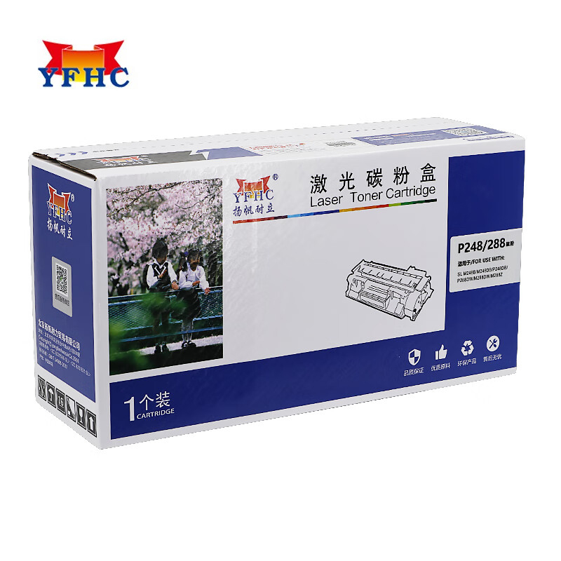 扬帆耐立 黑粉 商专版 P248/288 支