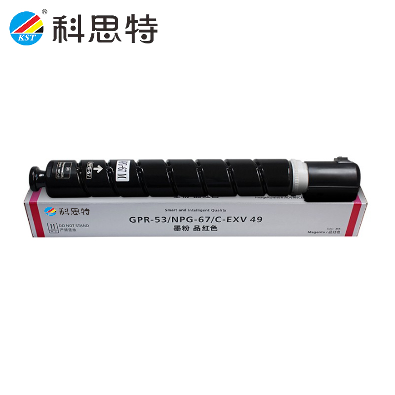 科思特 NPG-67H 粉盒 适用佳能C3320 C3325 C3330 红色 大容量 专业版/支