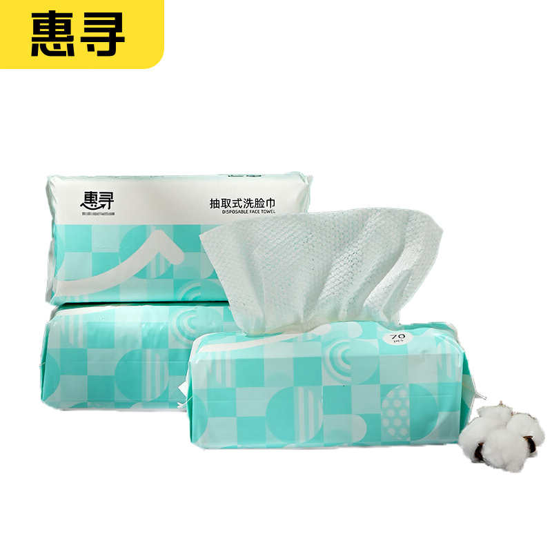 惠寻 棉柔洗脸巾70抽/包