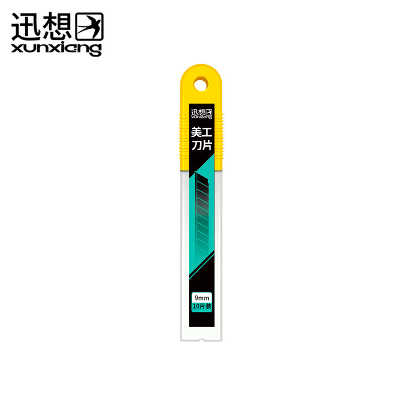 迅想 9mm小号美工刀片9mm (10片/盒）办公用品 8272