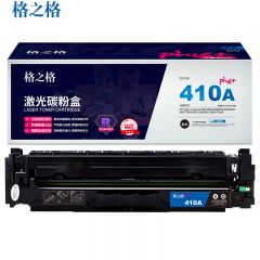 格之格（G&G） CF410A硒鼓 黑色 红头文件