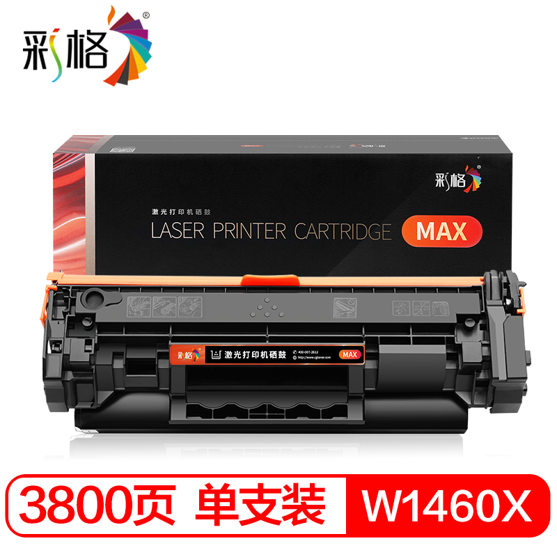 彩格 MAX系列  W1460X 黑色硒鼓 个