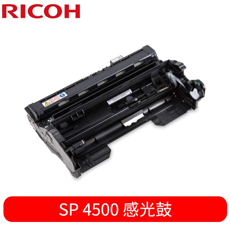 理光 SP 4500型 原装硒鼓成像单元 适用于SP4510SF/4510DN/3600DN等