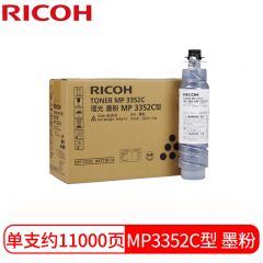 理光（Ricoh）MP3352C 墨粉盒碳粉（ 适用MP2352SP/2852/2852SP/3352/3352SP/2553SP/3053SP/3353SP）
