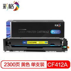 彩格 CF412A 黄色 硒鼓 个