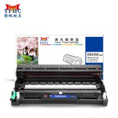 扬帆耐立（YFHC） DR2350 硒鼓组件 商专版 黑色 12000页(A4,5%)