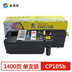 科思特（KST） CP105B粉盒 适用施乐CP205 215w CM205b/f 墨粉盒 黄色 Y